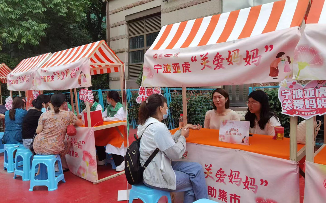 龙陵宁波亚虎“关爱妈妈”